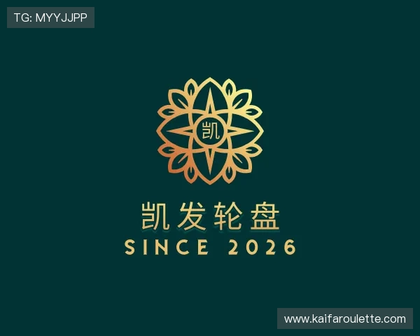 知道凯发轮盘